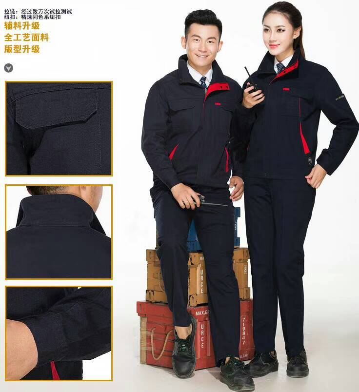 團(tuán)體藏青色紅邊工作服C147