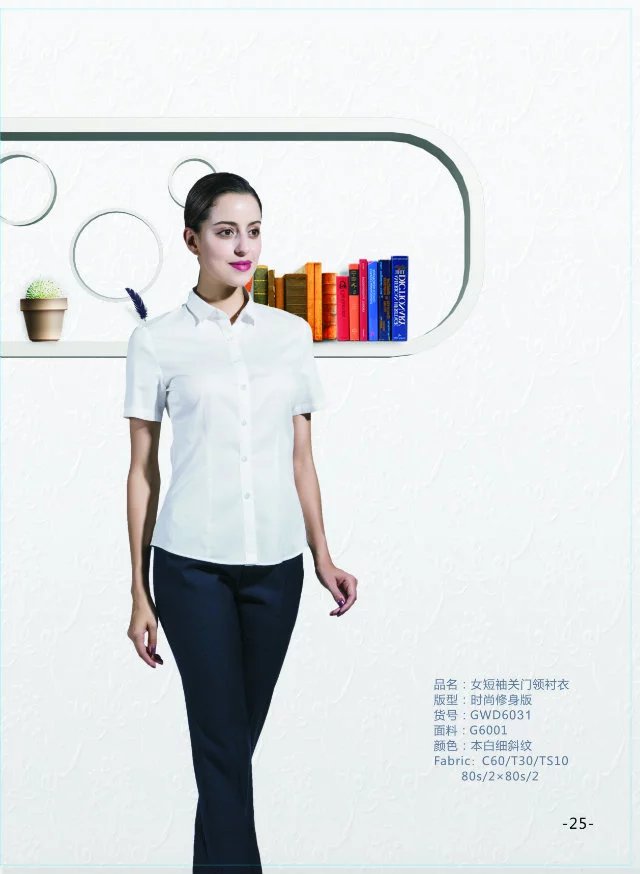 短袖職業(yè)裝女士襯衣012